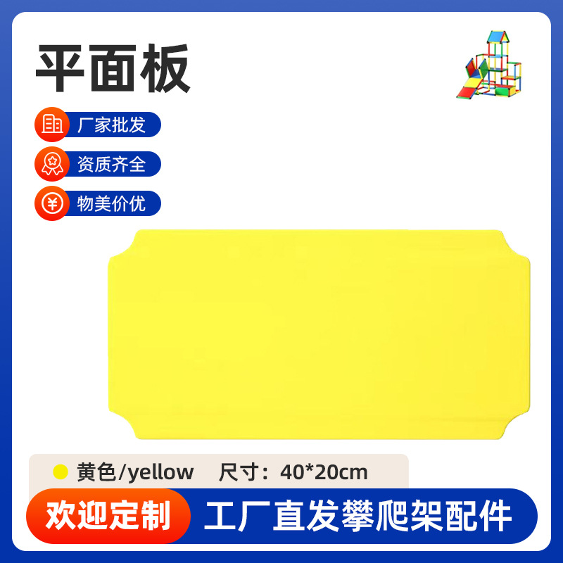 黄色40*20