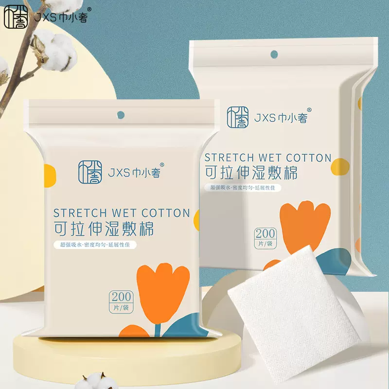 一次性可拉伸湿敷棉美容院敷脸专用面部补水护肤卸妆化妆棉片批发