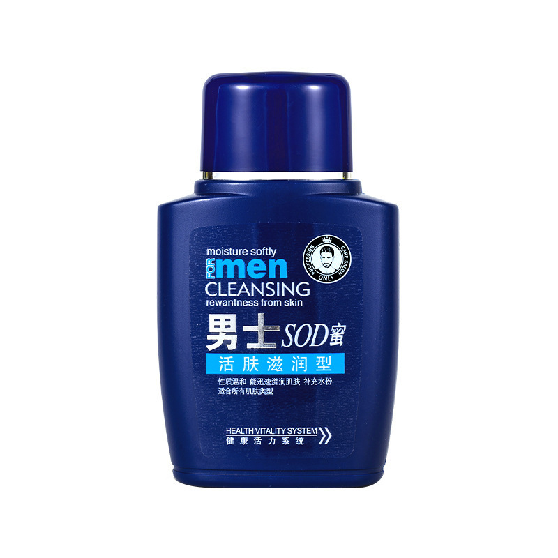 男士SOD蜜保湿乳液