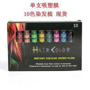 10ֻȾ�l��һ����Ⱦ�l������Ⱦ�l�۹PȾ�l�� Hair Color Comb
