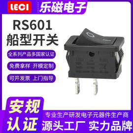 LECI 两脚6A船型开关大电流电源 RS601翘板 圆形船型开关二脚