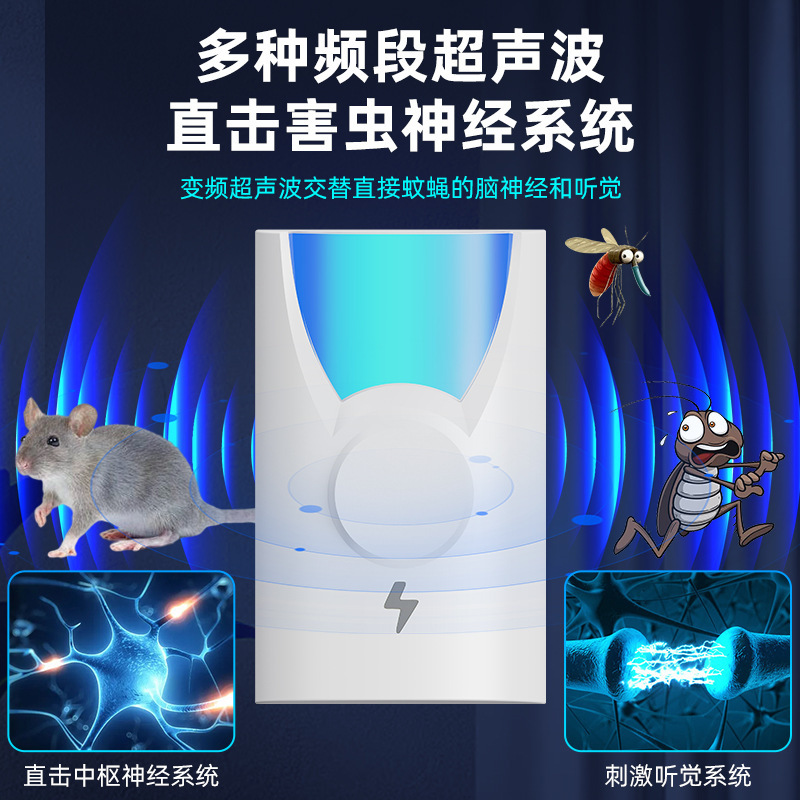 家庭用知能虫駆除ネズミ駆除器クロスボーダー超音波蚊駆除器虫駆除器|undefined
