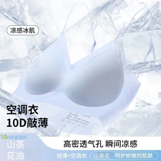带香味V领无痕内衣女小胸聚拢美背通勤吊带固定杯凉感运动文胸