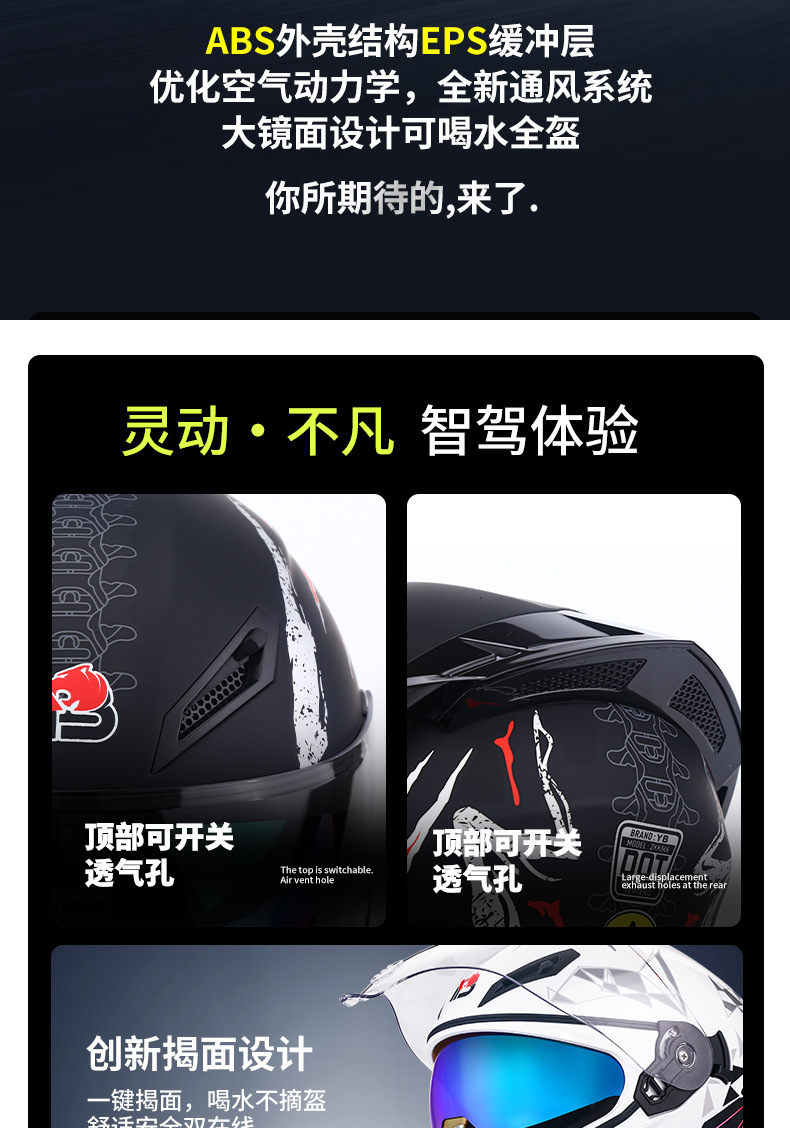 Ad Electric Motorcycle Helmet for Men and Women, Large-View Motorcycle Full-Face Helmet, 3C Certified, Suitable for All Seasons, Helmet with Water-Drinking Feature