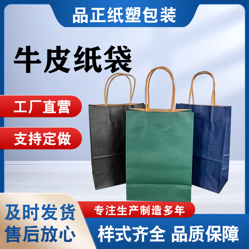 方底牛皮纸袋 牛皮纸打包手提袋 烘焙西点购物袋可加印LOGO