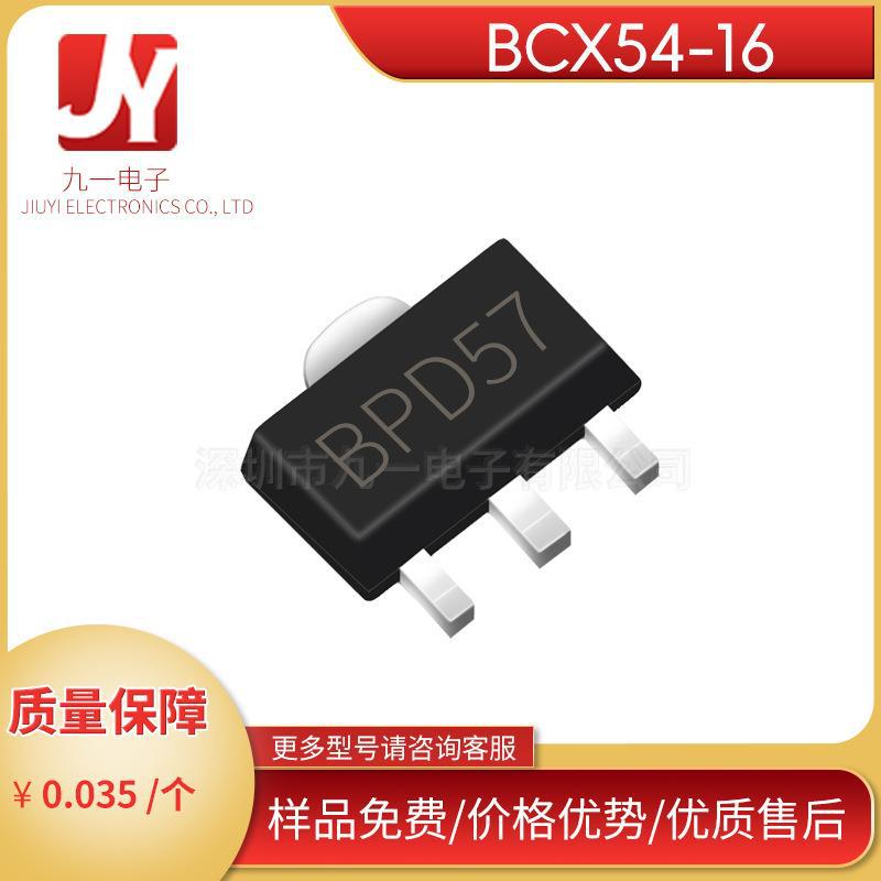 BCX54-16 丝印BPD57 SOT-89封装 NPN晶体管  贴片三极管 现货供应