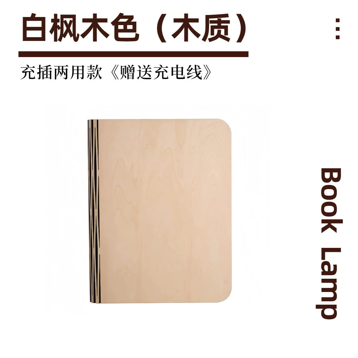 LED wooden book night light, magnetic strap, pocket–big sizes, three‑color & color‑change