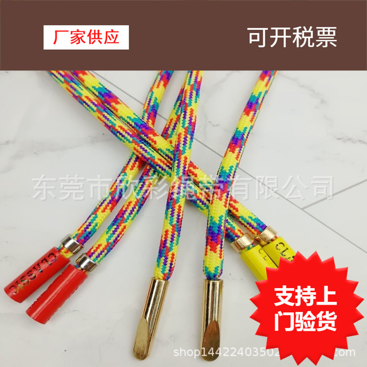 现货休闲帽带帽绳七彩色彩虹5mm实心时尚卫衣裤腰带铜头裤头绳