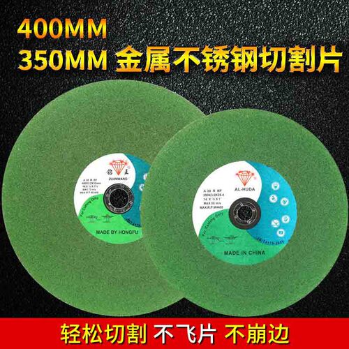 Suppliers of 350400 type cutting discs for resin metal stainless steel grinding wheels blades polishing discs wholesale