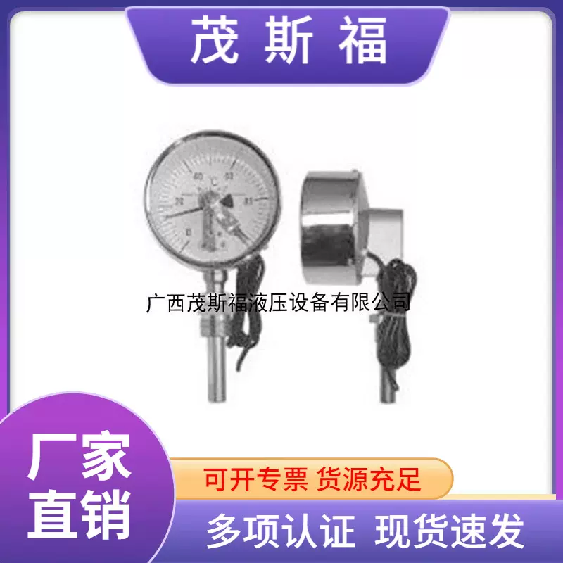 电接点双金属温度计 径向型温度计工业电接点温度计 双金属温度计