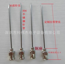 金屬全不銹鋼尖針頭 點膠針筒注射針打膠針管針咀加工100個起訂
