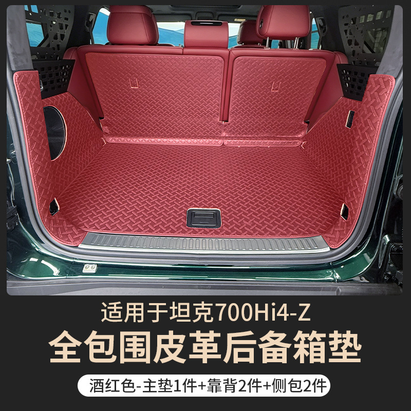 Suitable for Tank 700Hi4Z Trunk Mat, Full Surround Leather Trunk Mat, Anti-Scratch and Wear-Resistant Interior Modification Accessories