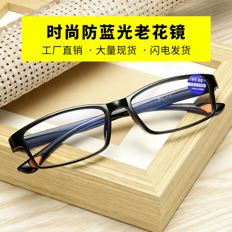 2025新款PC防蓝光老花镜高清智能变焦远近两用老年人专用阅读眼镜|undefined