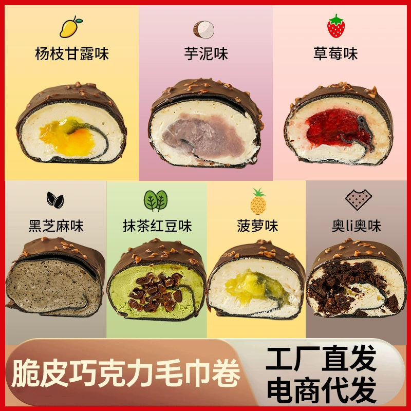 Хлеб с шоколадным кремом в индивидуальной упаковке, популярный среди интернет-знаменитостей, мягкий торт для завтрака, полотенце для послеобеденного чая в рулоне