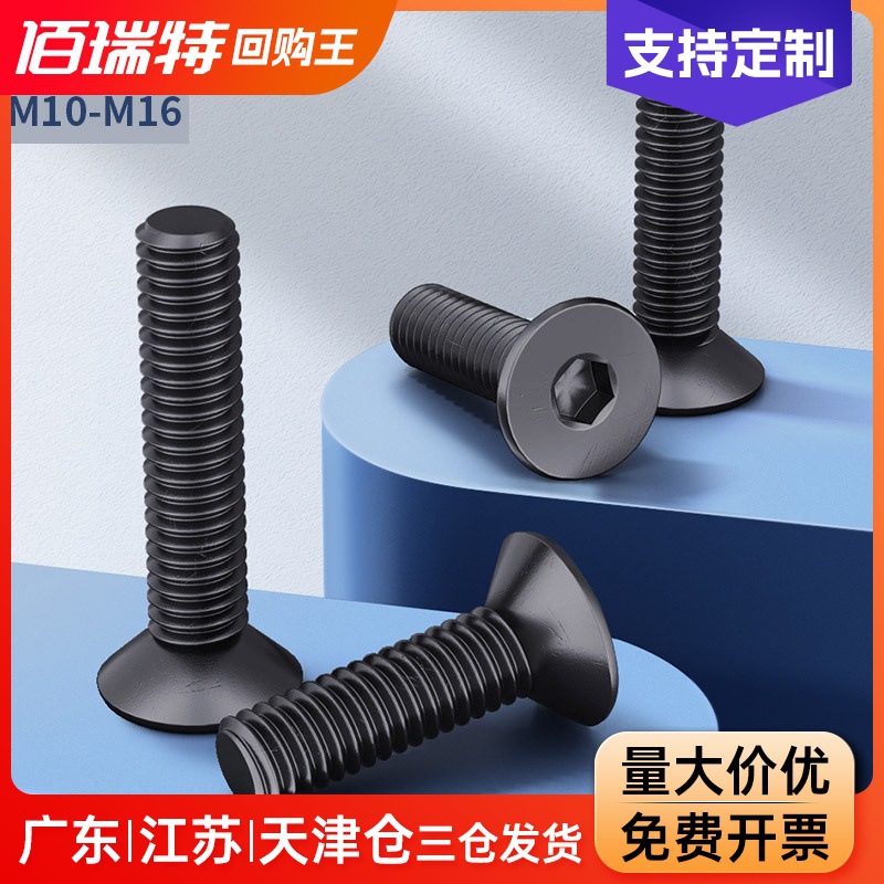 10.9등급 카운터싱크 육각 소켓 나사 DIN7991 검정색 플랫 헤드 육각 소켓 나사 볼트 플랫 컵 M5M6M20