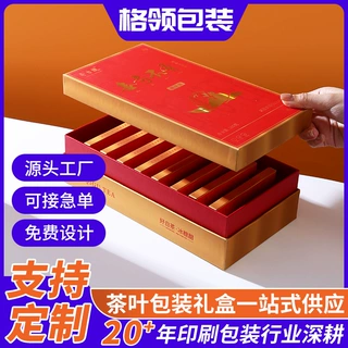工厂定制茶叶包装盒定制武夷山大红袍高档茶叶礼盒装送人金骏眉