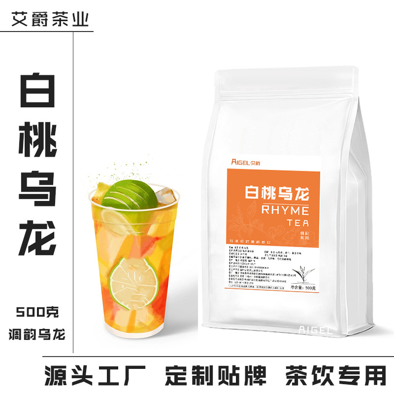 调味茶