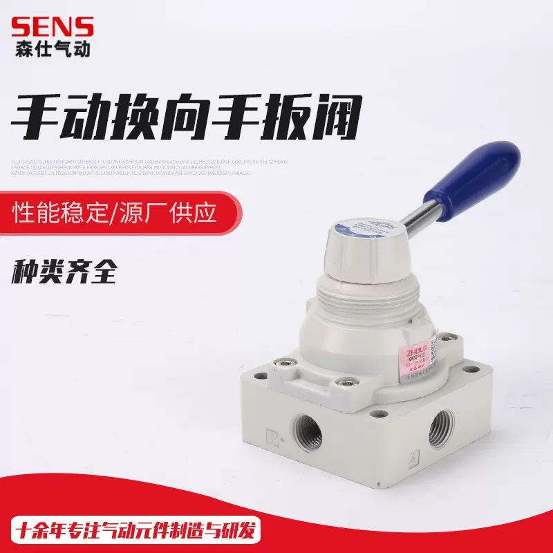 手动换向手扳阀 手转阀4HV手转气阀气缸手动手板气动