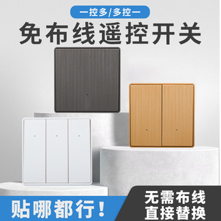 Remote control switch wireless remote intelligent controller 220V lamp household dual control panel wiring-free bedroom random paste