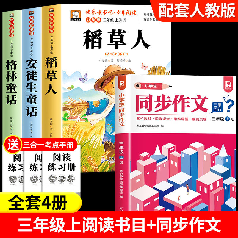 [Full 4 volumes] Three must-reads + simultaneous composition