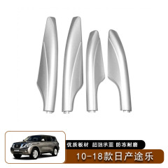 10 ~ 18種類の日産道楽の荷物棚の蓋に適用されます。