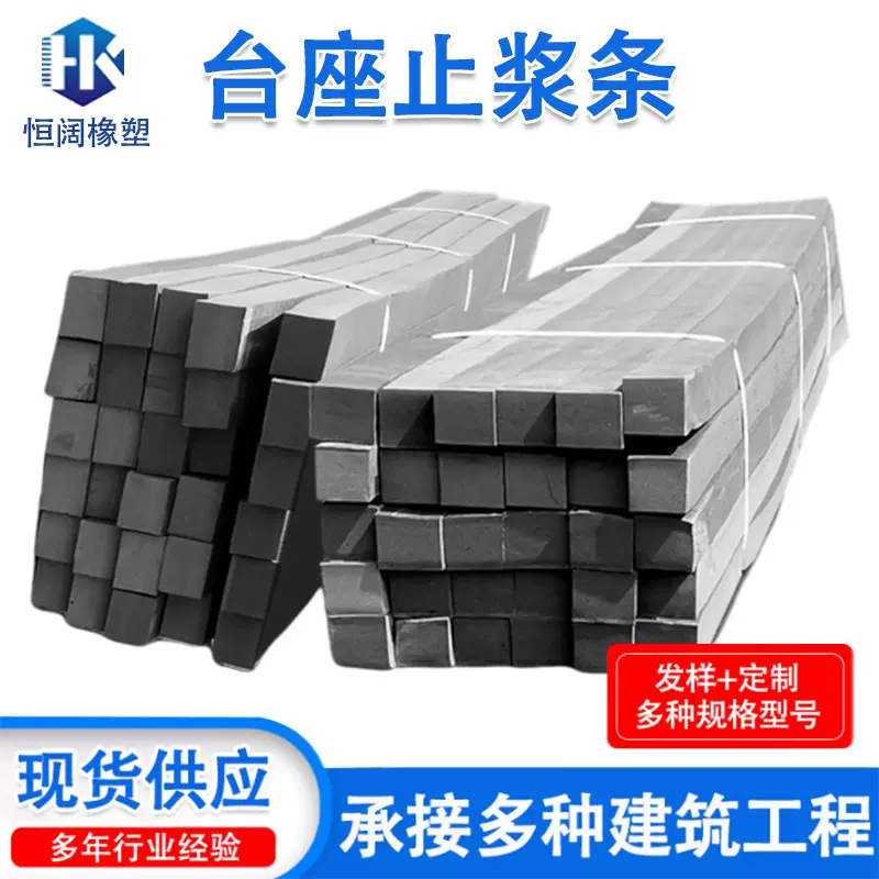 台座止浆条40*45预制梁止浆棒5号槽钢方形T梁堵浆片泡沫条