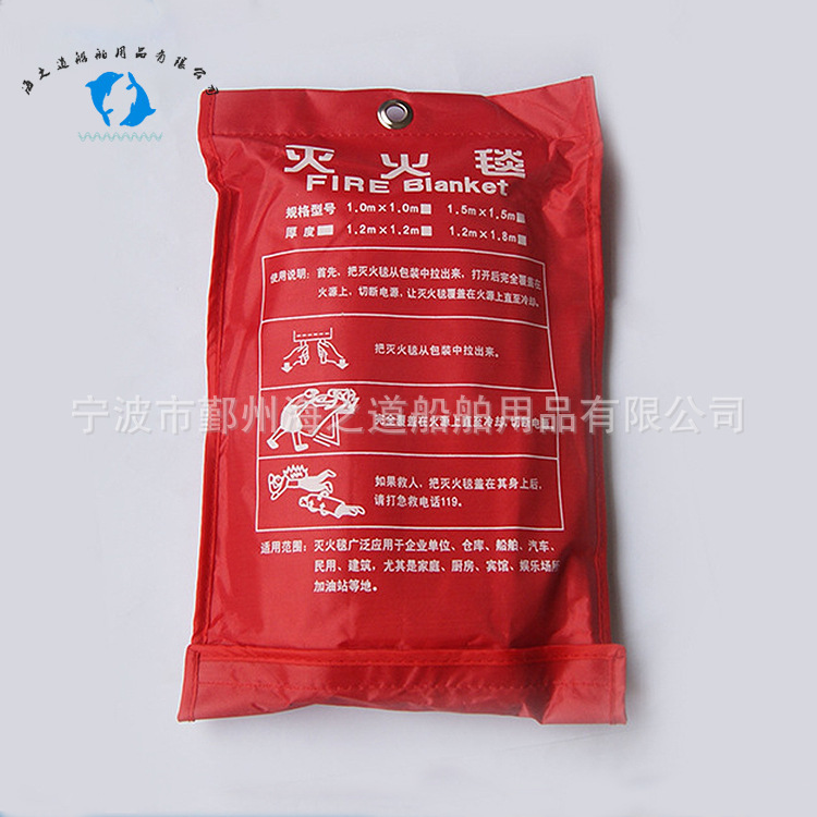 IMPA330950  船用防火毯 1.2*1.8M 船舶用品批发