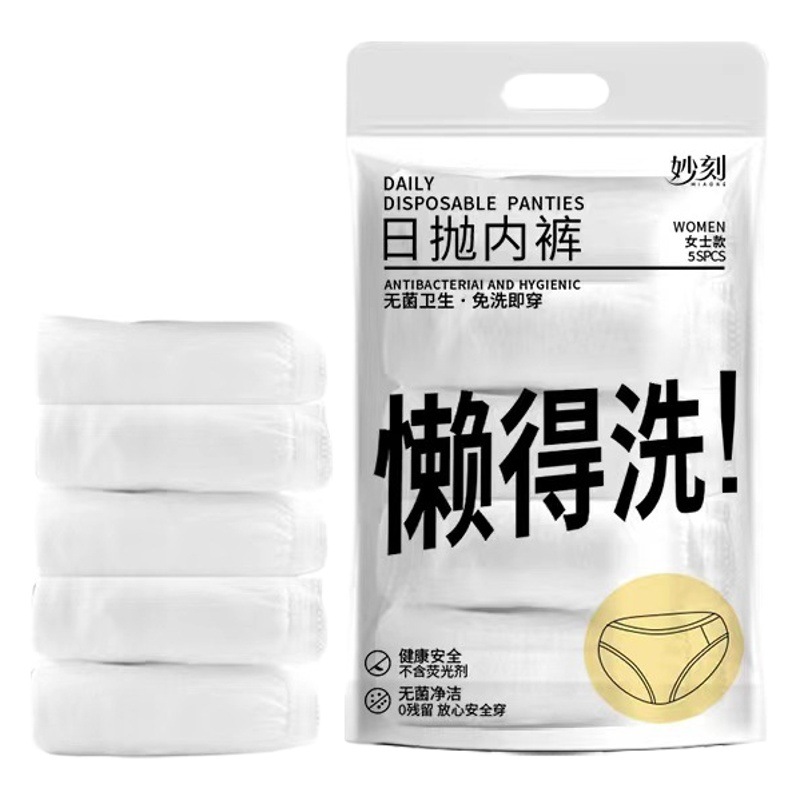 Lazy Wash Disposable Underwear Women's Eo Sterilized Travel Business Trip Men's Daily Disposable Hotel Portable Disposable Shorts