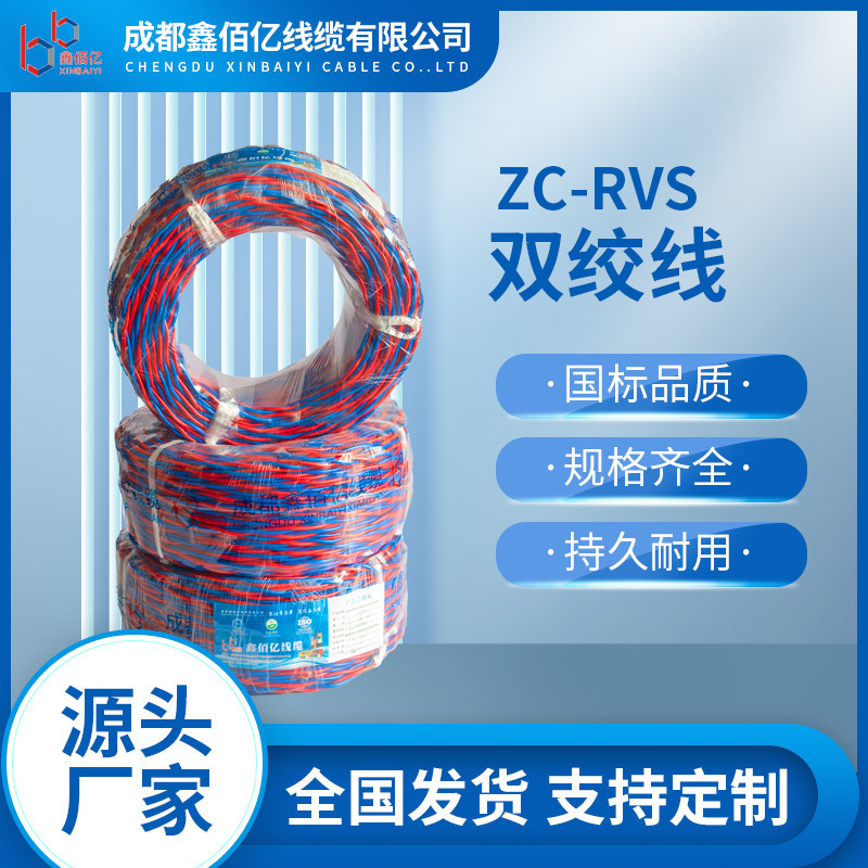 National Standard Zc-Rvs 2*1.5 Copper Core Flame-Retardant Fire-Resistant Flexible Wire Twisted Pair Aluminum Wire Household Wiring Factory National Standard Zc-Rvs 2*1.5 Copper Core Flame-Retardant Fire-Resistant Flexible Wire Twisted Pair Aluminum Wire Household Wiring Factory