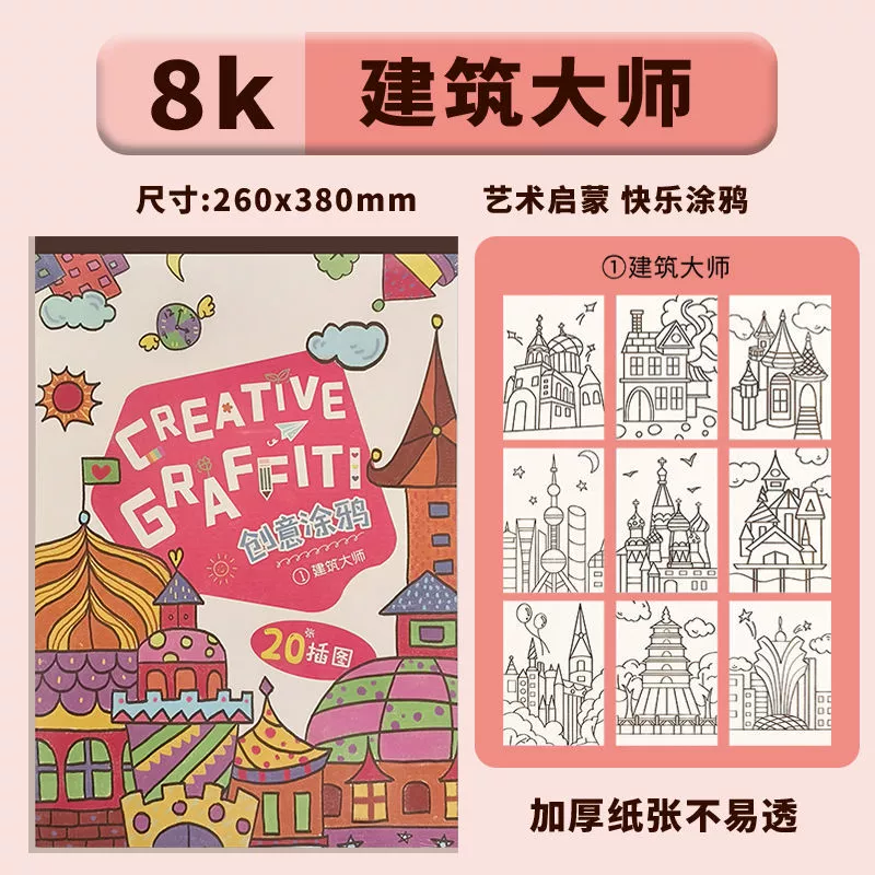 Cute book with pictures for kindergarten, graffiti, training