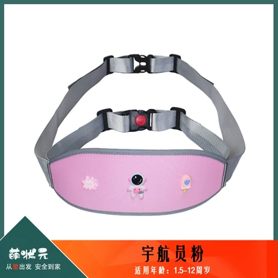 Other Automotive Safety Supplies, Riding Anti-Fall Device, Children's - one-size-163-astronaut-powder