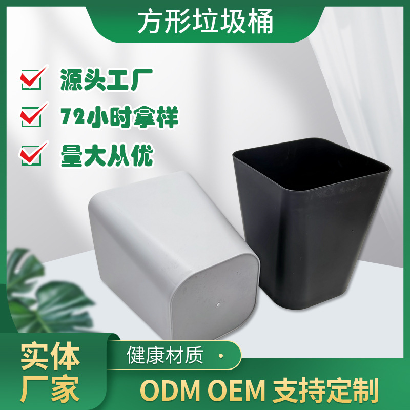 11L Plastic Trash Can Household Indoor Modern Style Paper Basket Without Lid Vertical Recycling Waste Recyclable
