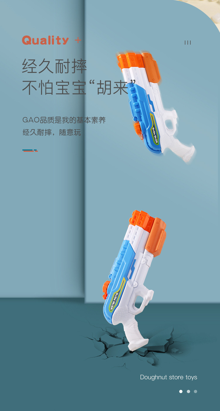 4孔水枪详情页01.jpg