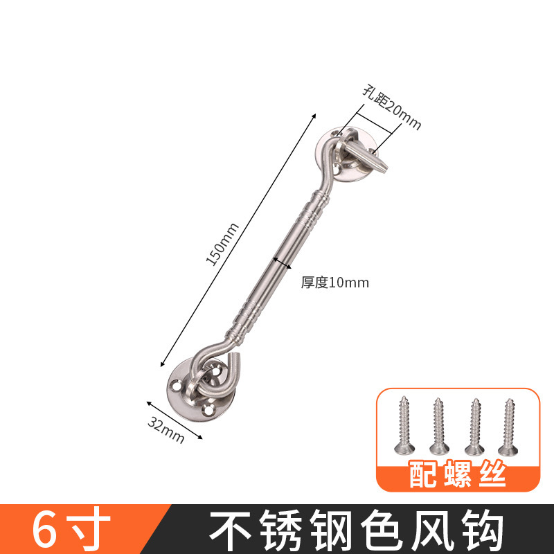 好特加厚不锈钢窗户黑色风钩窗钩扎钩风勾 挂钩钩钉 门窗搭钩批发|undefined
