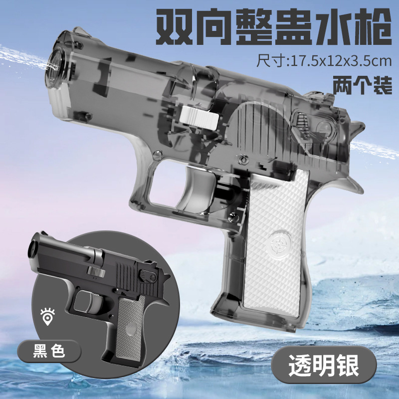 Nuevos niños de doble cara pistola de agua magia de dos vías rociador de agua de dos vías amigos engañosos juguetes pistola de agua image 13