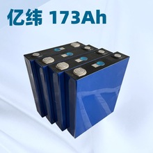 億緯173安 EVE全新A品磷酸鐵鋰175ah電池3.2V儲能電芯電動車批發