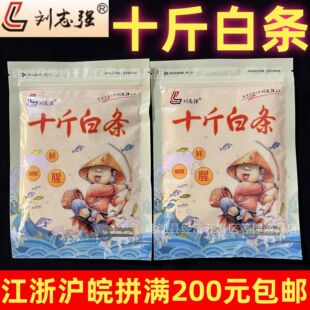 白条专用饵料