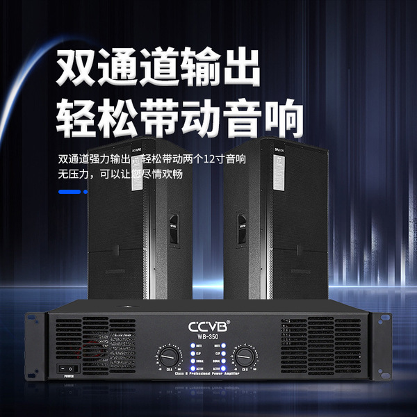 Dual-channel pure post-stage professional power amplifier home KTV…