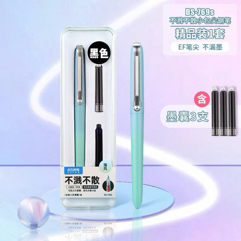 Dianshi DS769S スプラッシュフリーインク EF 細字万年筆 ドリームオーロラ 0.38 小学生 3 年生と 4 年生用卸売|undefined