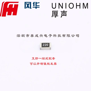 厚膜电阻 22Ω ±5% 125mW RS-05K220JT 0805 贴片电阻