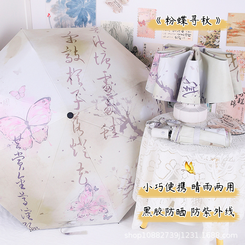 New Chinese-Style Antique Butterfly Manual and Automatic Dual-Use Vinyl Folding Umbrella for Women, Sun Protection and Sunshade Umbrella New Chinese-Style Antique Butterfly Manual and Automatic Dual-Use Vinyl Folding Umbrella for Women, Sun Protection and Sunshade Umbrella