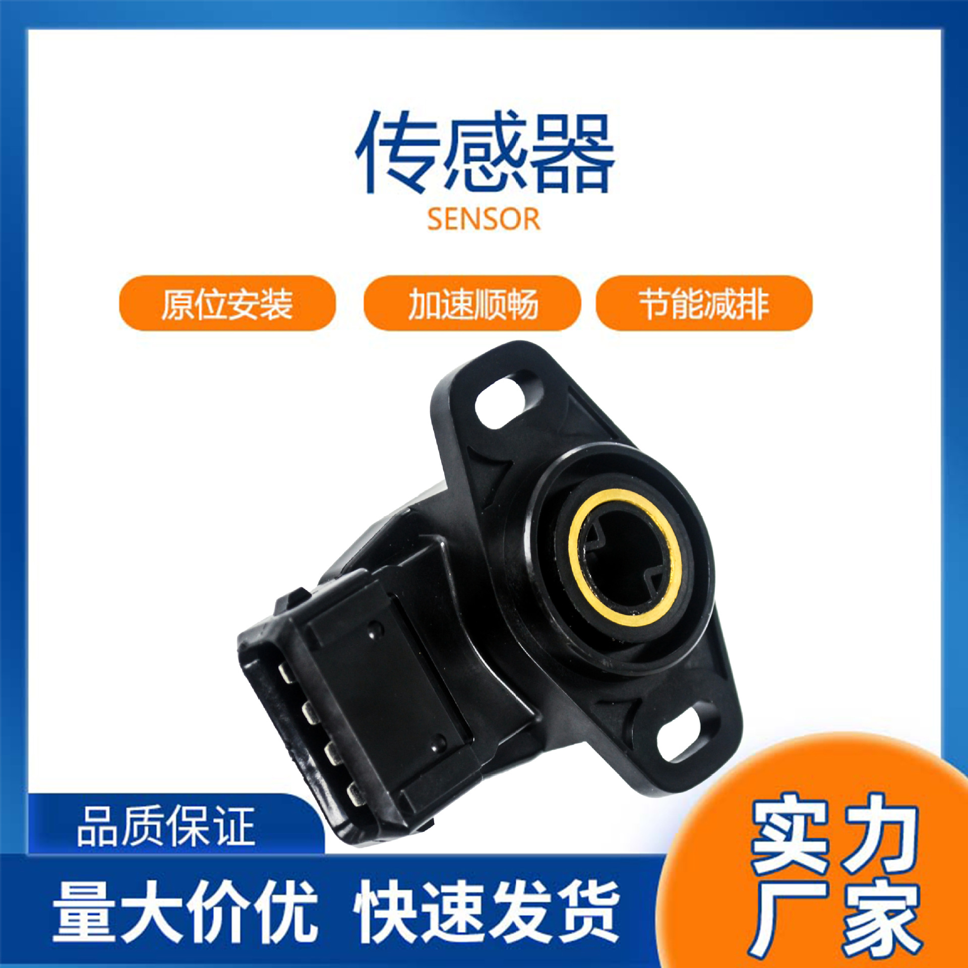MD628227 suitable for Mitsubishi auto parts throttle position sensor position sensor