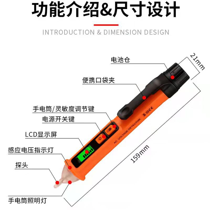 电压感应电笔 LCD 多功能感应电笔 AC12A