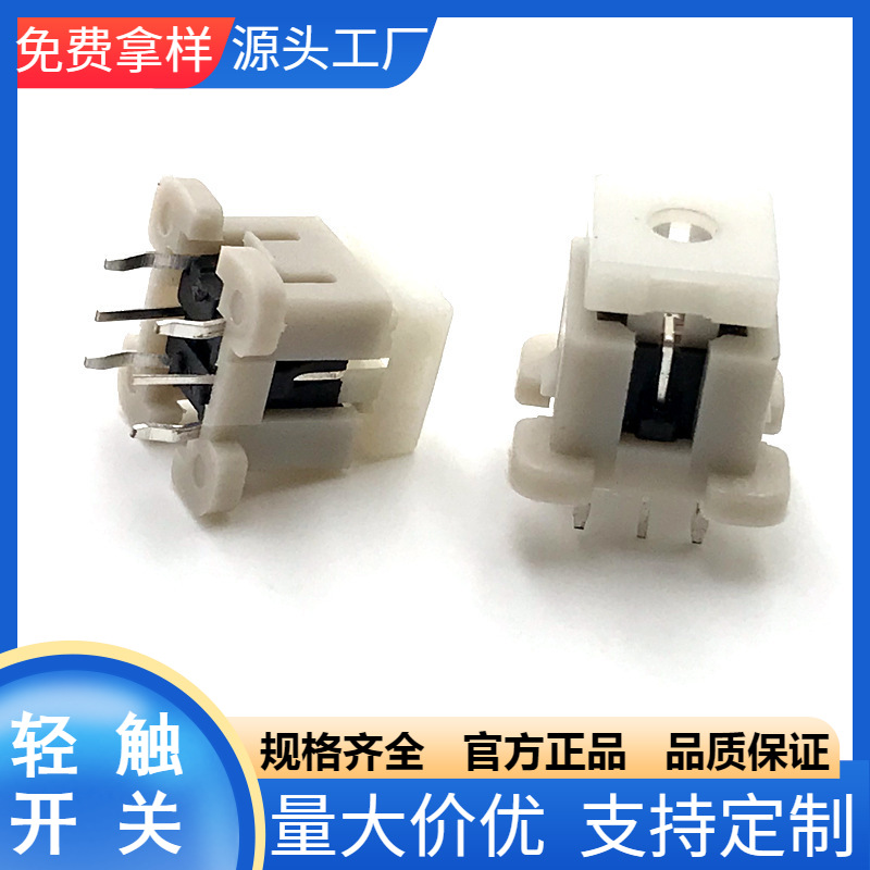 带灯轻触按键开关 电器机械 插件红灯轻触按键按钮开关 东莞批发