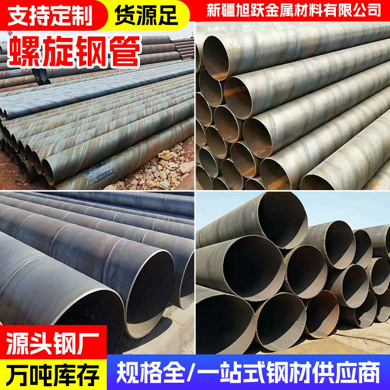 Спиральная стальная труба большого диаметра 3pe антикоррозионная стальная труба двусторонняя сварка подводной дугой спиральная труба подземная дренажная и транспортировочная труба