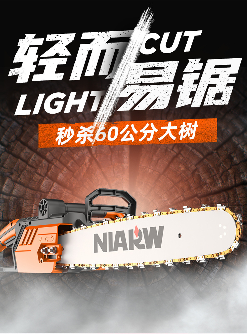 电链锯详情页_03