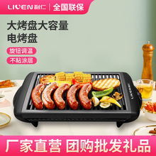 利仁KL-J4500電燒烤爐韓式家用電烤盤烤肉機烤魚燒烤串廠家直銷