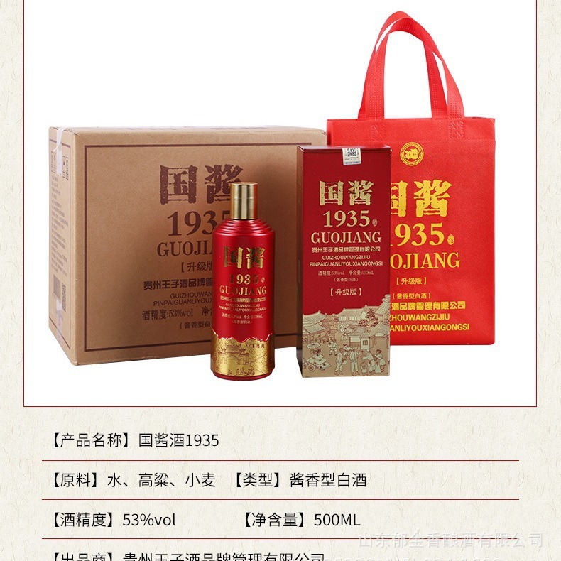 メーカー卸売り国醤1935アップグレード版貴州味噌汁型白酒全箱53度500ml * 6食糧白酒|undefined