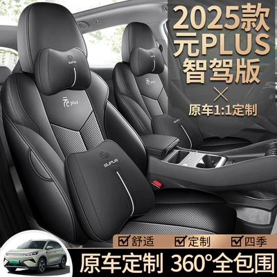 Four Seasons Pad Surrounded Cushion Leather Breathable Seat Covers