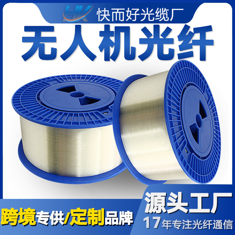 G657A2 Fiber Optic In-Stock Special Price Cross-Fiber Optical Cable 0.25mm Bare Fiber Test Bare Fiber Anti-Bending Optical Fiber